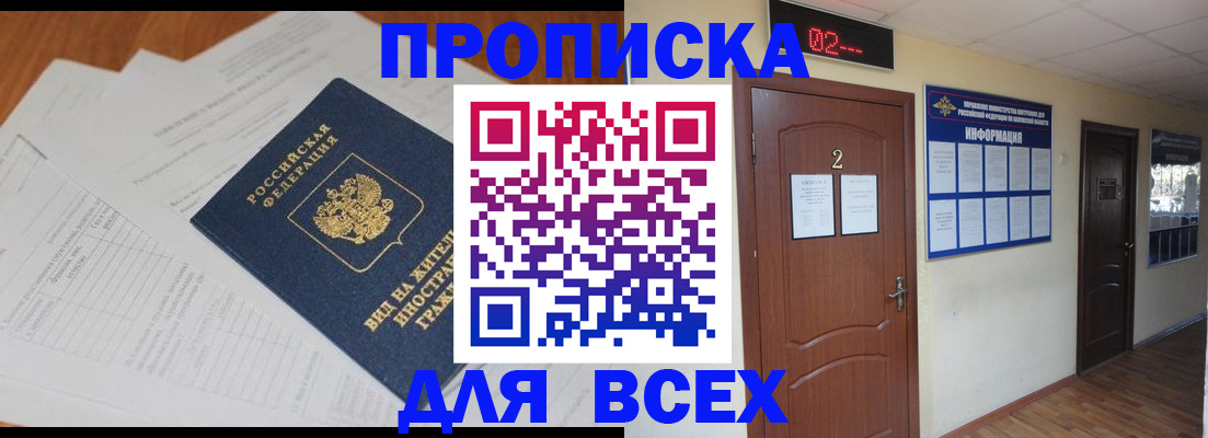 временная регистрация надежно в Уфе