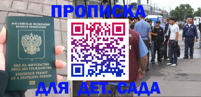миграционный учет в Уфе