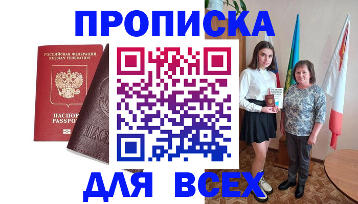 временная регистрация законно в Уфе
