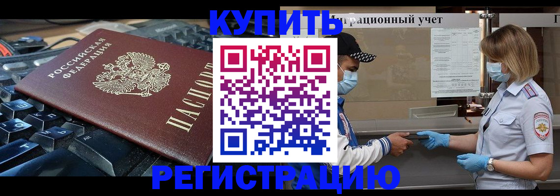 временная регистрация адрес в Уфе