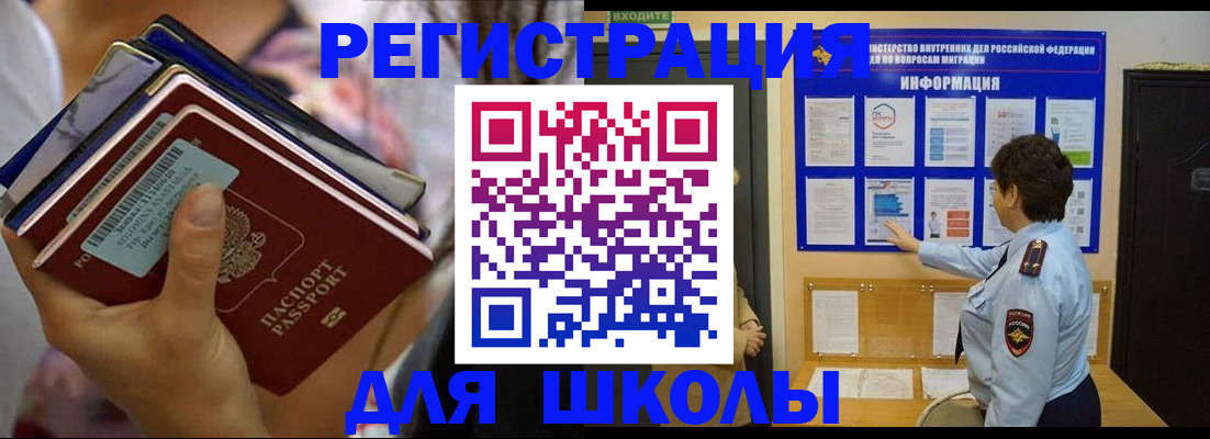 временная регистрация госуслуги в Уфе