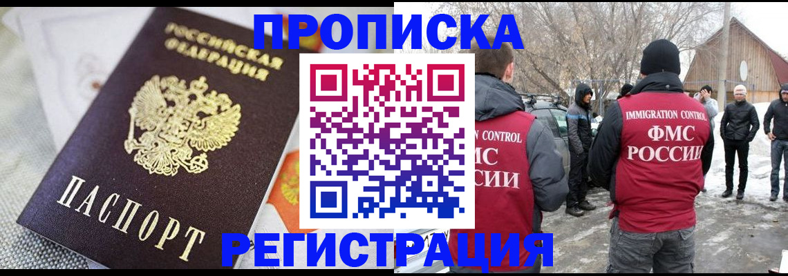 регистрация в Уфе